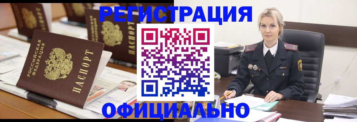 прописка штамп в Малоярославце