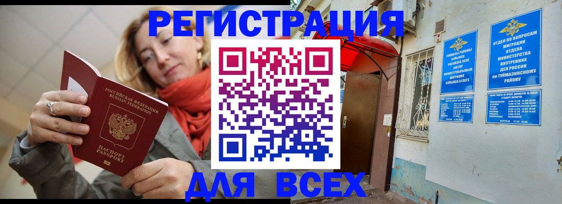 прописка иностранных граждан в Малоярославце